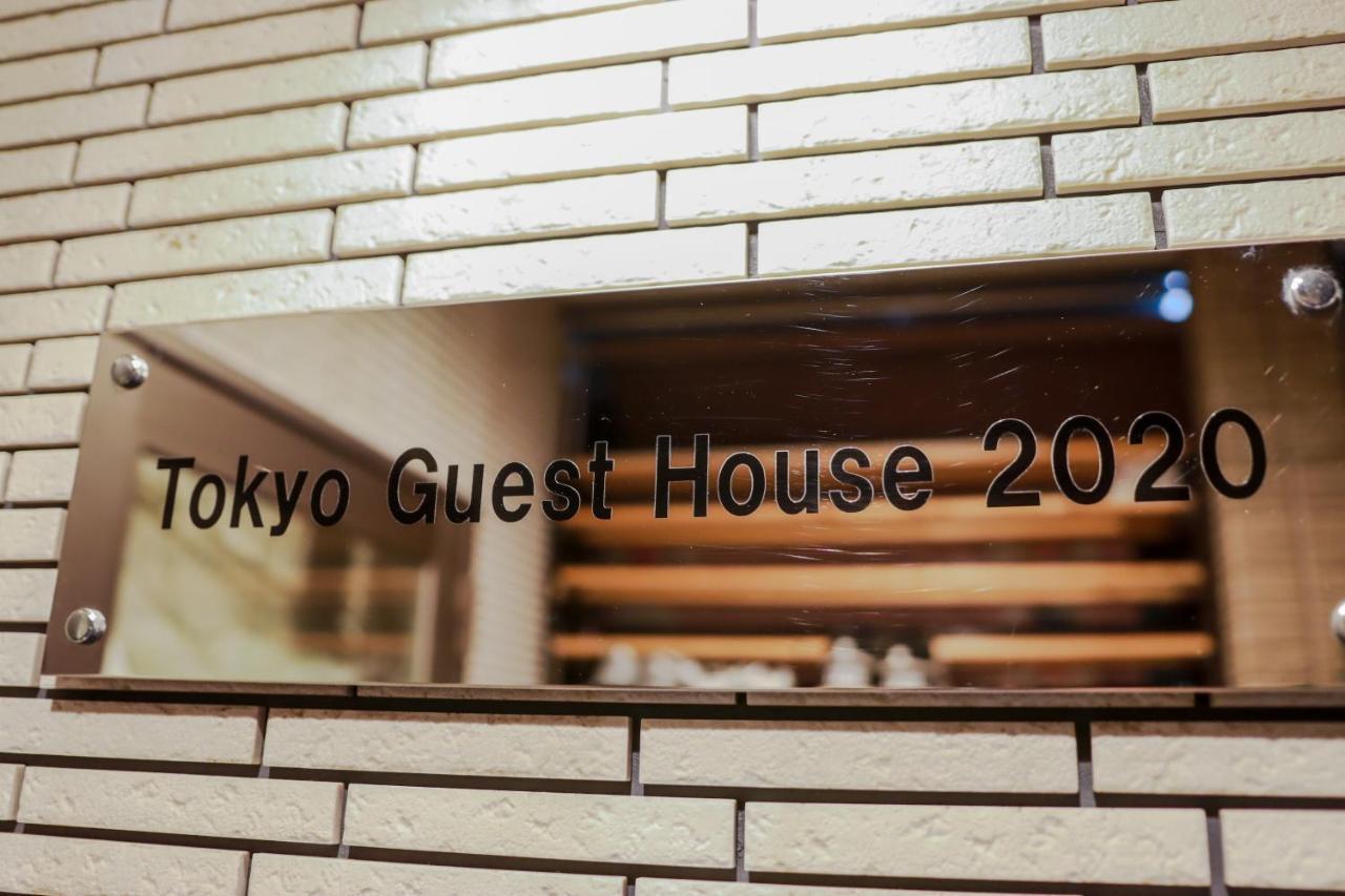 Tokyo Guest House 2020 المظهر الخارجي الصورة